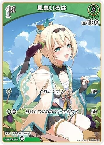 風真いろは C コモン hBP01-049 ブルーミングレディアンス