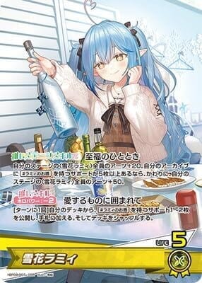 hBP09-007 雪花ラミィ OSR