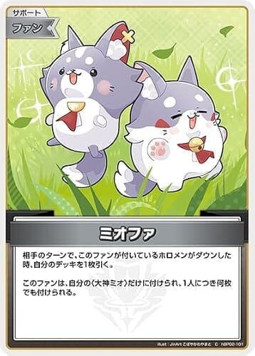 ミオファ C コモン hBP02-101 クインテットスペクトラム