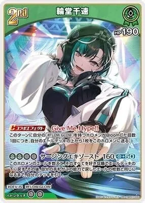 hBP07-035 輪堂千速 RR