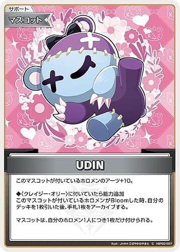 UDIN C コモン hBP02-097 クインテットスペクトラム