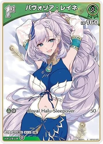 パヴォリア・レイネ C コモン hBP02-020 クインテットスペクトラム