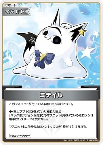 ミテイル C コモン hBP02-093 クインテットスペクトラム