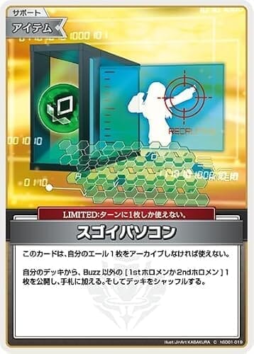 スゴイパソコン C コモン hBP01 hSD01-019 ブルーミングレディアンス