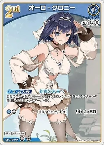 OFFICIAL CARD GAME ディーヴァフィーバー オーロ・クロニー(S) hBP07-055 | カードゲーム ホロメン EN Promise