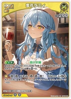 hBP09-083 雪花ラミィ RR
