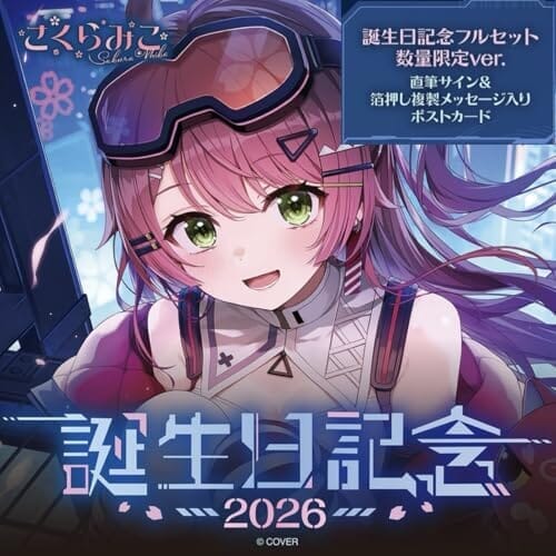 さくらみこ 誕生日記念2026 フルセット さくらみこ直筆サイン入りver. おるだん 描き下ろし ポストカード ホロライブ