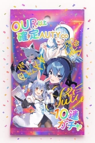 【全100口】OUR以上大当たりカード1枚以上確定 オリパ 確定オリパ OSR/SR以上パック (10連OUR以上確定ガチャ, 10, パック) (OUR封入10連ガチャ, 10, パック)