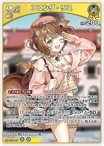 アユンダ・リス R レア hBP05-073 ブースターパック エンチャントレガリア