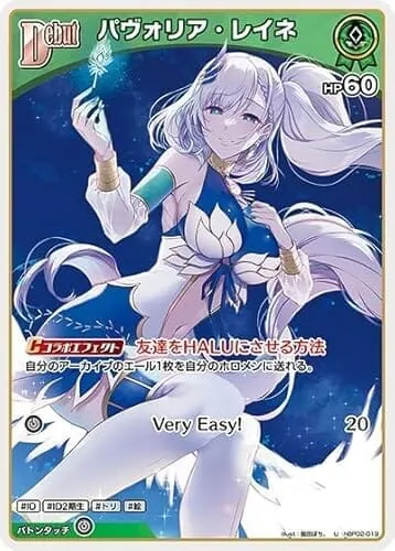 パヴォリア・レイネ U アンコモン hBP02-019 クインテットスペクトラム