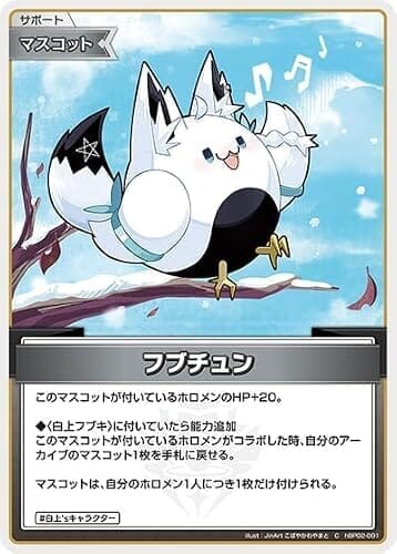 フブチュン C コモン hBP02-091 クインテットスペクトラム