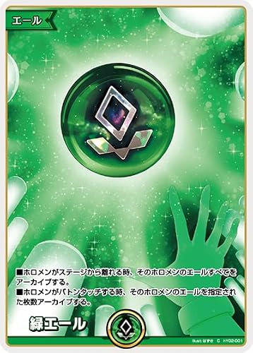 緑エール C コモン hBP03 hY02-001 エリートスパーク