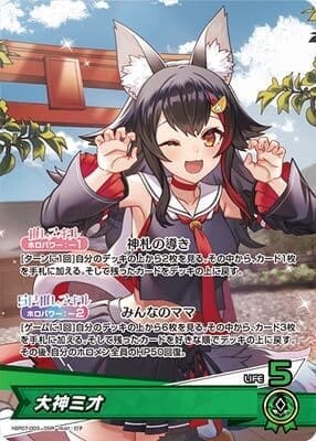 hBP07-003 大神ミオ OSR