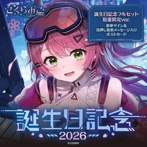 さくらみこ 誕生日記念2026 フルセット 限定Ver. アクリルパネル スマホスタンドフィギュア ガジェットケース ナイロンジャケット 【特典】直筆サイン＆箔押し複製メッセージ入り「おるだん描き下ろし ポストカード」
