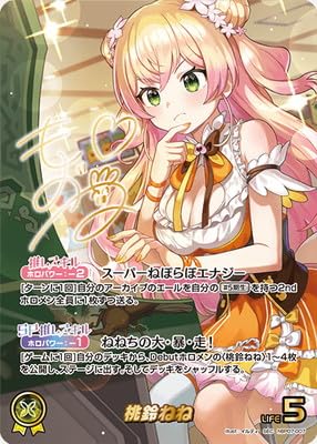 【SEC】hBP07-007 桃鈴ねね