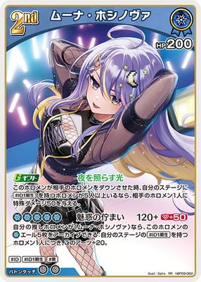 hBP09-062 ムーナ・ホシノヴァ RR