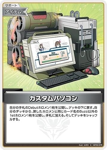カスタムパソコン C コモン hBP02-076 クインテットスペクトラム