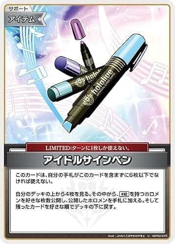 アイドルサインペン U アンコモン hBP02-075 クインテットスペクトラム