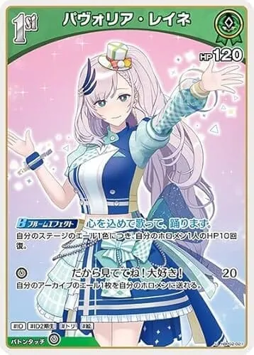 パヴォリア・レイネ U アンコモン hBP02-021 クインテットスペクトラム