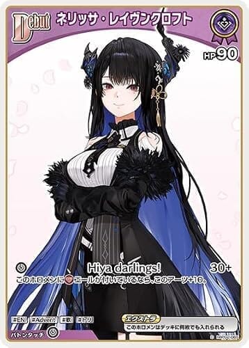 ネリッサ・レイヴンクロフト C コモン hBP05 hBP02-065 ブースターパック エンチャントレガリア