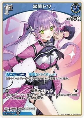 【S】hBP09-054 常闇トワ