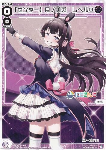 ウィクロス WXDi-CP01-009 【センター】月ノ美兎 レベル０ (LC ルリグコモン) ブースターパック にじさんじ DIVA