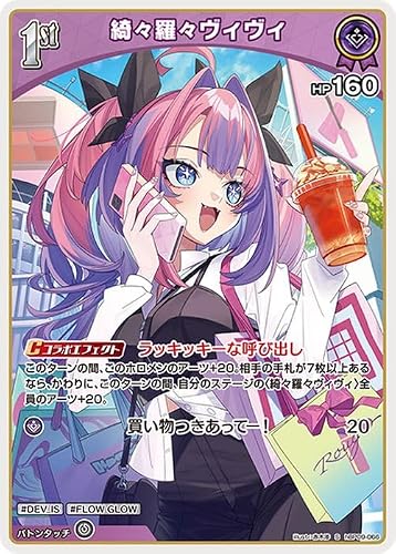 hololive OFFICIAL CARD GAME ボリュームヴォルテックス 綺々羅々ヴィヴィ(S) hBP09-066 | ホロライブカードゲーム ホロカ ホロメン DEV_IS FLOW GLOW