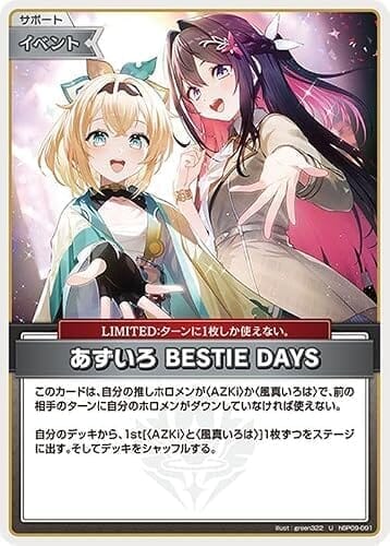 hololive OFFICIAL CARD GAME ボリュームヴォルテックス あずいろ BESTIE DAYS(U) hBP09-091 | ホロライブカードゲーム ホロカ サポート・イベント・LIMITED