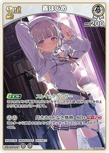 hololive OFFICIAL CARD GAME ボリュームヴォルテックス 轟はじめ(RR) hBP09-021 | ホロライブカードゲーム ホロカ
