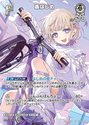 hololive OFFICIAL CARD GAME ボリュームヴォルテックス 轟はじめ(SR) hBP09-019 | ホロライブカードゲーム ホロカ ホロメン DEV_IS ReGLOSS ベイビー