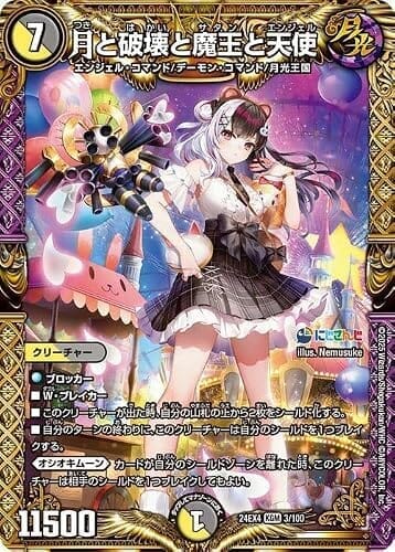デュエルマスターズ 月と破壊と魔王と天使(夜見れな)(キングマスターカード) にじさんじコラボ・マスターズ 異次元の超獣使い（DM24-EX4） | デュエマ