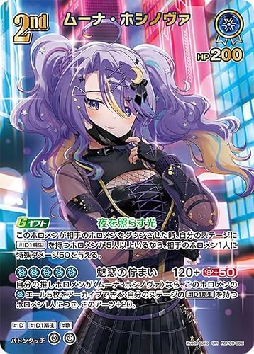 hololive OFFICIAL CARD GAME ボリュームヴォルテックス ムーナ・ホシノヴァ(UR) hBP09-062 | ホロライブカードゲーム ホロカ
