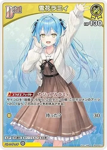 hololive OFFICIAL CARD GAME ボリュームヴォルテックス 雪花ラミィ(S) hBP09-077 | ホロライブカードゲーム ホロカ ホロメン JP 5期生 ハーフエルフ お酒
