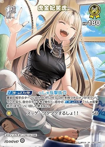 OFFICIAL CARD GAME ディーヴァフィーバー 虎金妃笑虎(SR) hBP07-089 | カードゲーム ホロメン DEV_IS FLOW GLOW