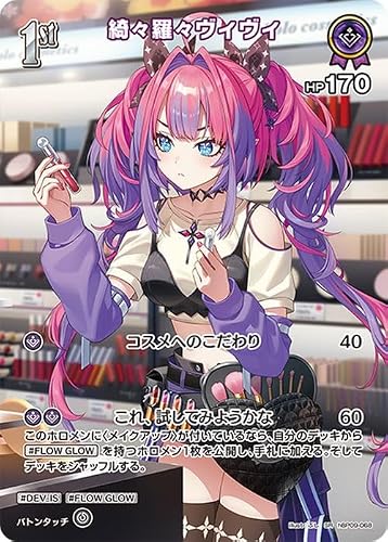 hololive OFFICIAL CARD GAME ボリュームヴォルテックス 綺々羅々ヴィヴィ(SR) hBP09-068 | ホロライブカードゲーム ホロカ ホロメン DEV_IS FLOW GLOW