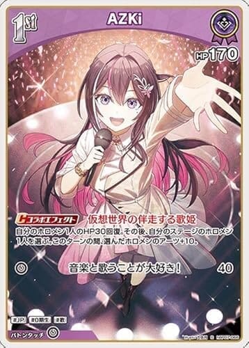 OFFICIAL CARD GAME ディーヴァフィーバー AZKi(S) hBP07-066 | カードゲーム ホロメン JP 0期生 歌