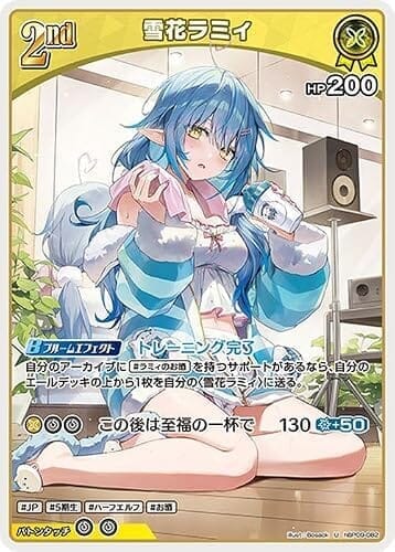 hololive OFFICIAL CARD GAME ボリュームヴォルテックス 雪花ラミィ(U) hBP09-082 | ホロライブカードゲーム ホロカ ホロメン JP 5期生 ハーフエルフ お酒