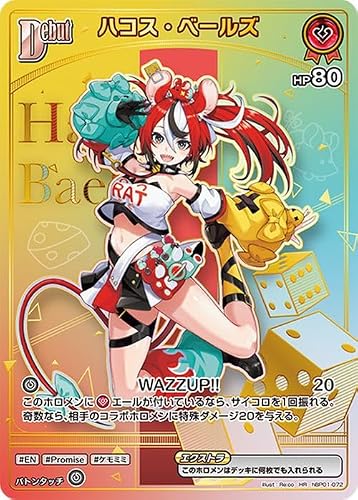 hololive OFFICIAL CARD GAME ボリュームヴォルテックス ハコス・ベールズ(HR) hBP01-072 | ホロライブカードゲーム ホロカ ホロメン EN Promise ケモミミ