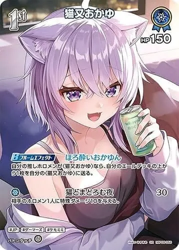 hololive OFFICIAL CARD GAME ボリュームヴォルテックス 猫又おかゆ(SR) hBP09-058 | ホロライブカードゲーム ホロカ ホロメン JP ゲーマーズ ケモミミ