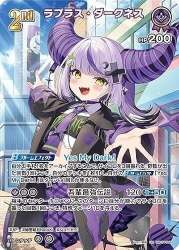 ラプラス・ダークネス UR 【 ウルトラレア 】 hBP04-059 キュリアスユニバース