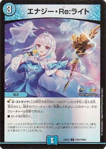 デュエルマスターズ エナジー・Re：ライト(リゼ・ヘルエスタ)(フォイル) にじさんじコラボ・マスターズ 異次元の超獣使い（DM24-EX4） | デュエマ 水文明 呪文