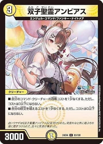 デュエルマスターズ 双子聖霊アンビアス(夜見れな)(コモン) にじさんじコラボ・マスターズ 異次元の超獣使い（DM24-EX4） | デュエマ 光文明 クリーチャー