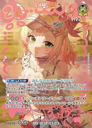 OFFICIAL CARD GAME ディーヴァフィーバー 桃鈴ねね(UR) hBP07-083 | カードゲーム ホロメン ウルトラレア JP 5期生 歌 絵