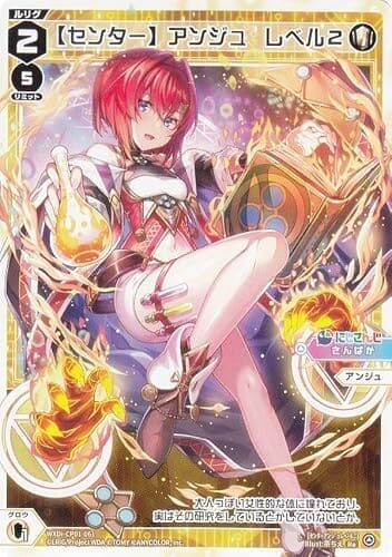 ウィクロス WXDi-CP01-061 【センター】アンジュ レベル2 (Re リィシュー) ブースターパック にじさんじ DIVA