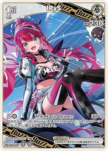 IRｙS R レア hBP04-015 キュリアスユニバース
