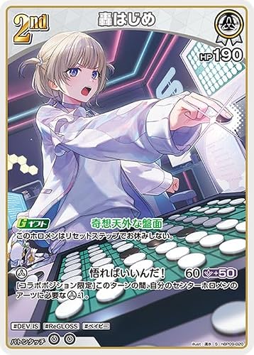 hololive OFFICIAL CARD GAME ボリュームヴォルテックス 轟はじめ(S) hBP09-020 | ホロライブカードゲーム ホロカ ホロメン DEV_IS ReGLOSS ベイビー