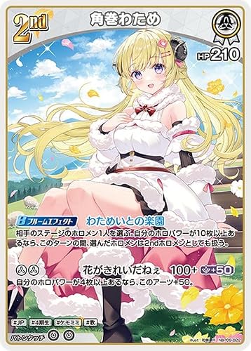 hololive OFFICIAL CARD GAME ボリュームヴォルテックス 角巻わため(R) hBP09-022 | ホロライブカードゲーム ホロカ ホロメン レア JP 4期生 ケモミミ 歌