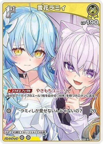 hololive OFFICIAL CARD GAME ボリュームヴォルテックス 雪花ラミィ(S) hBP09-080 | ホロライブカードゲーム ホロカ ホロメン JP 5期生 ハーフエルフ お酒