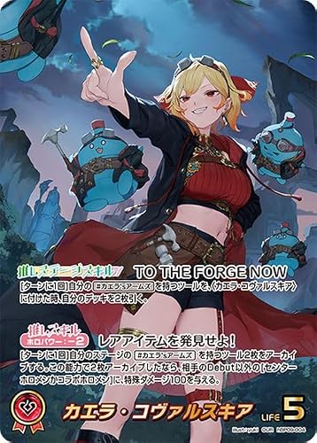 hololive OFFICIAL CARD GAME ボリュームヴォルテックス カエラ・コヴァルスキア(OUR) hBP09-004 | ホロライブカードゲーム ホロカ