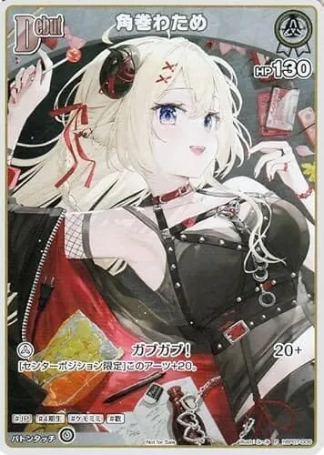 OFFICIAL CARD GAME Vジャンププロモーション 角巻わため(P) hBP07-009 | カードゲーム JP 4期生 ケモミミ 歌
